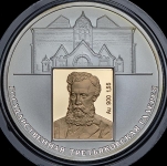 3 рубля 2006 "150-летие Третьяковской галереи"