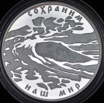 3 рубля 2008 "Сохраним наш мир: Речной бобр"