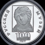 3 рубля 1998 "Русский музей: Ангел"