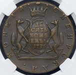 10 копеек 1776 "Сибирские" (в слабе) КМ