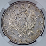 Рубль 1822 (в слабе) СПБ-ПД