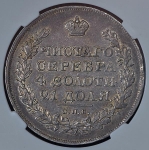 Рубль 1822 (в слабе) СПБ-ПД