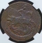 2 копейки 1790 (в слабе) ЕМ