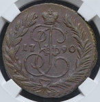2 копейки 1790 (в слабе) ЕМ