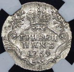 Гривенник 1769 (в слабе) СПБ-ТI