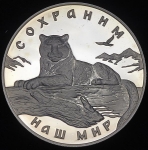 3 рубля 2000 "Сохраним наш мир: Снежный барс"
