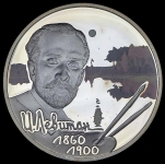 2 рубля 2010 "И.Л.  Левитан"