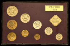 Годовой набор монет СССР 1976 (в тверд. п/у)