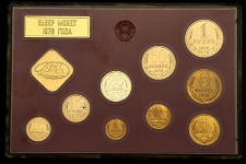 Годовой набор монет СССР 1976 (в тверд  п/у)