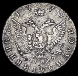 Полуполтинник 1770 ММД-ДМ