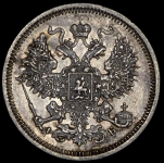 20 копеек 1860 СПБ-ФБ