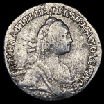 Гривенник 1769 СПБ-ТI