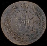 5 копеек 1793 "Павловский перечекан" ЕМ