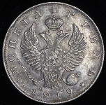 Рубль 1819 СПБ-ПС