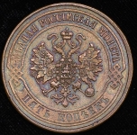 5 копеек 1874 ЕМ