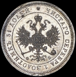 25 копеек 1860 СПБ-ФБ