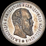 25 копеек 1893 (АГ)