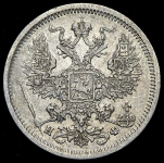 20 копеек 1879 СПБ-НФ