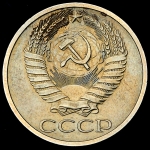 50 копеек 1970