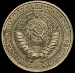 Рубль 1978