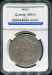 1 доллар 1885 (США) (в слабе) O