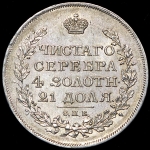 Рубль 1817 СПБ-ПС