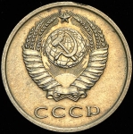 20 копеек 1972