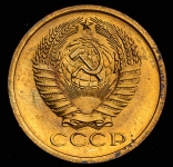 5 копеек 1966