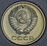 20 копеек 1976