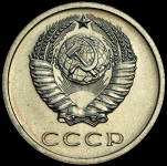 20 копеек 1969