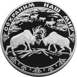 100 рублей 2004 "Сохраним наш мир: Северный олень" СПМД