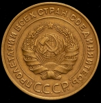 5 копеек 1931