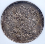 20 копеек 1865 (в слабе) СПБ-НФ