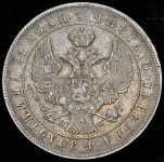 Рубль 1844 MW