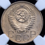 20 копеек 1949 (в слабе)