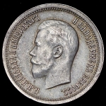 25 копеек 1895