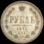 Рубль 1875 СПБ-НI