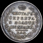 Полтина 1814 СПБ-МФ