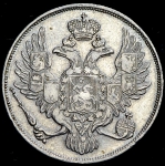 3 рубля 1831 СПБ