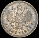 Рубль 1909 (ЭБ)