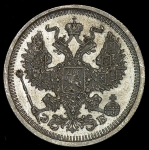 20 копеек 1908 СПБ-ЭБ