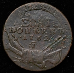 10 копеек 1762