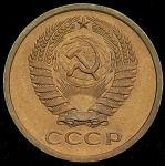 5 копеек 1970