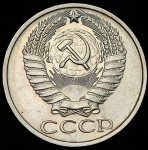 50 копеек 1976