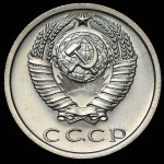 15 копеек 1972