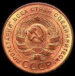 5 копеек 1924