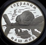 25 рублей 2008 "Сохраним наш мир: Бобер" СПМД