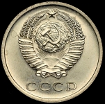 20 копеек 1972