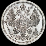 20 копеек 1907 СПБ-ЭБ