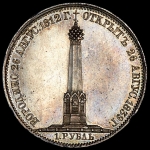 Рубль 1839 "Бородино"